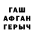 Героин Афган Chiri