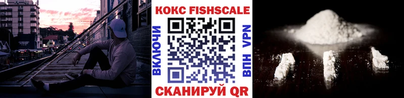 закладка hydra ТОР Кокаин FishScale Кохма