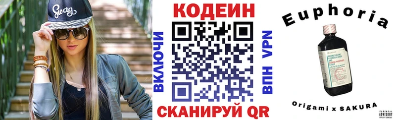 omg зеркало  Кохма  Кодеиновый сироп Lean Purple Drank 