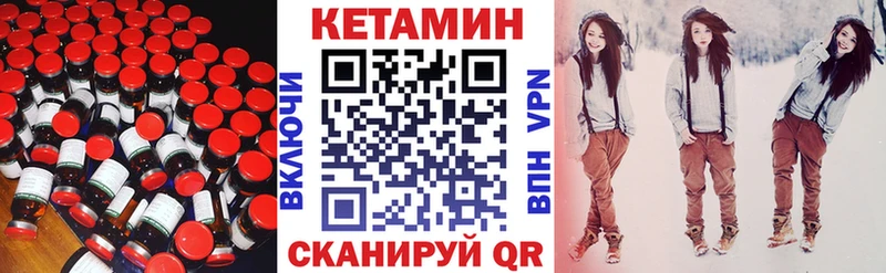 КЕТАМИН ketamine  Кохма 