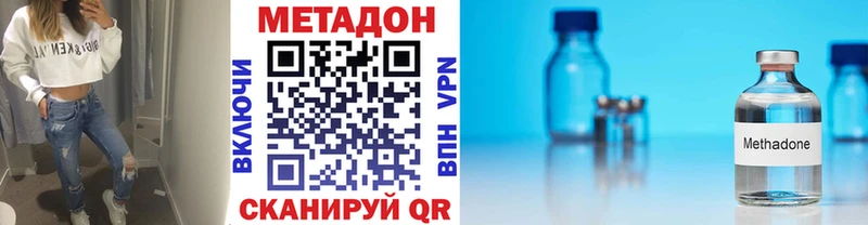 Метадон кристалл  Кохма 